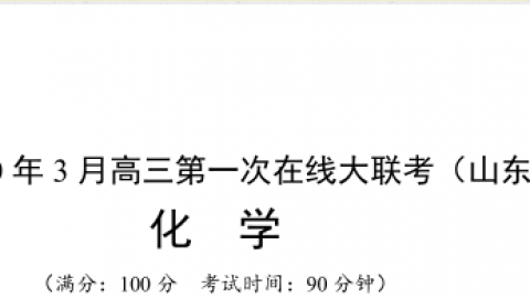 学科网试题讲解