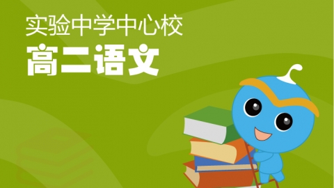 文言文测试题讲解