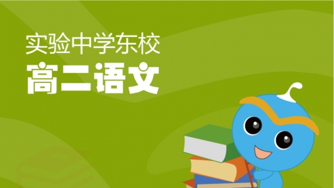 高二33、34班廉蔺晁错复习