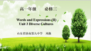 必修三 Unit3  words and expressions (2)