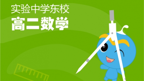直线的方向向量与直线的向量方程