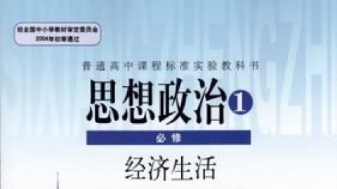 3.11晚政治答疑