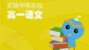 谏逐客书第一课时