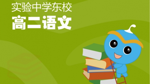 高二37、38班廉蔺晁错复习